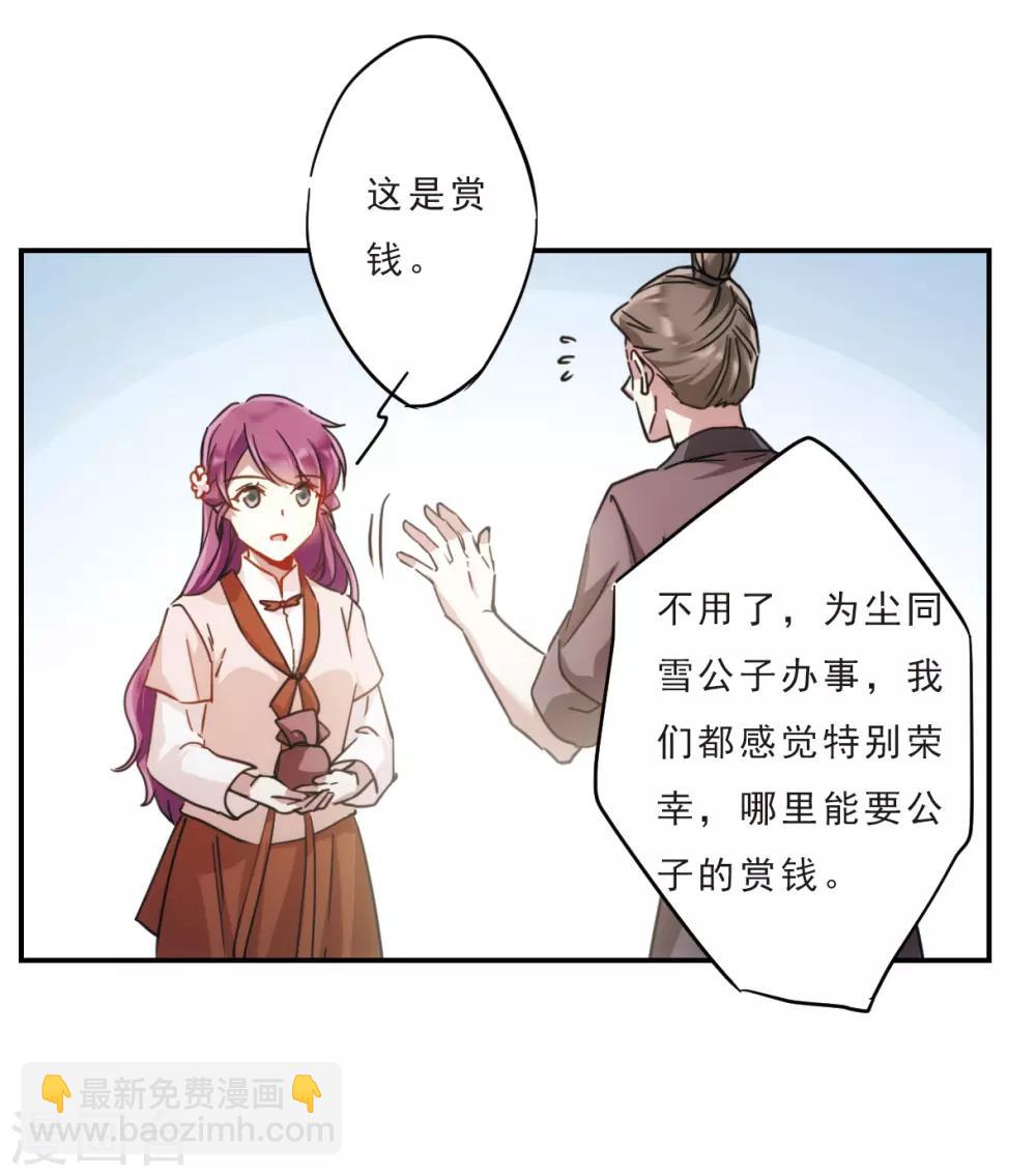 第56话 昆国来的王子110