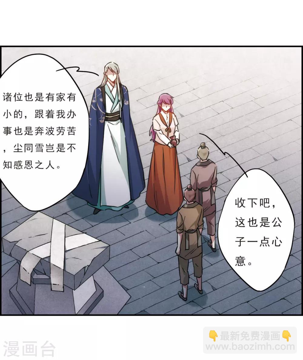 第56话 昆国来的王子111