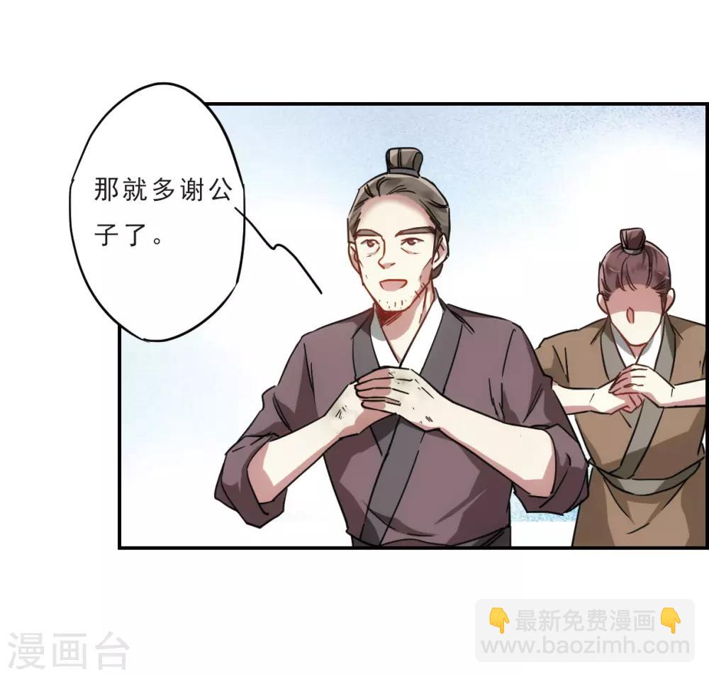 第56话 昆国来的王子112