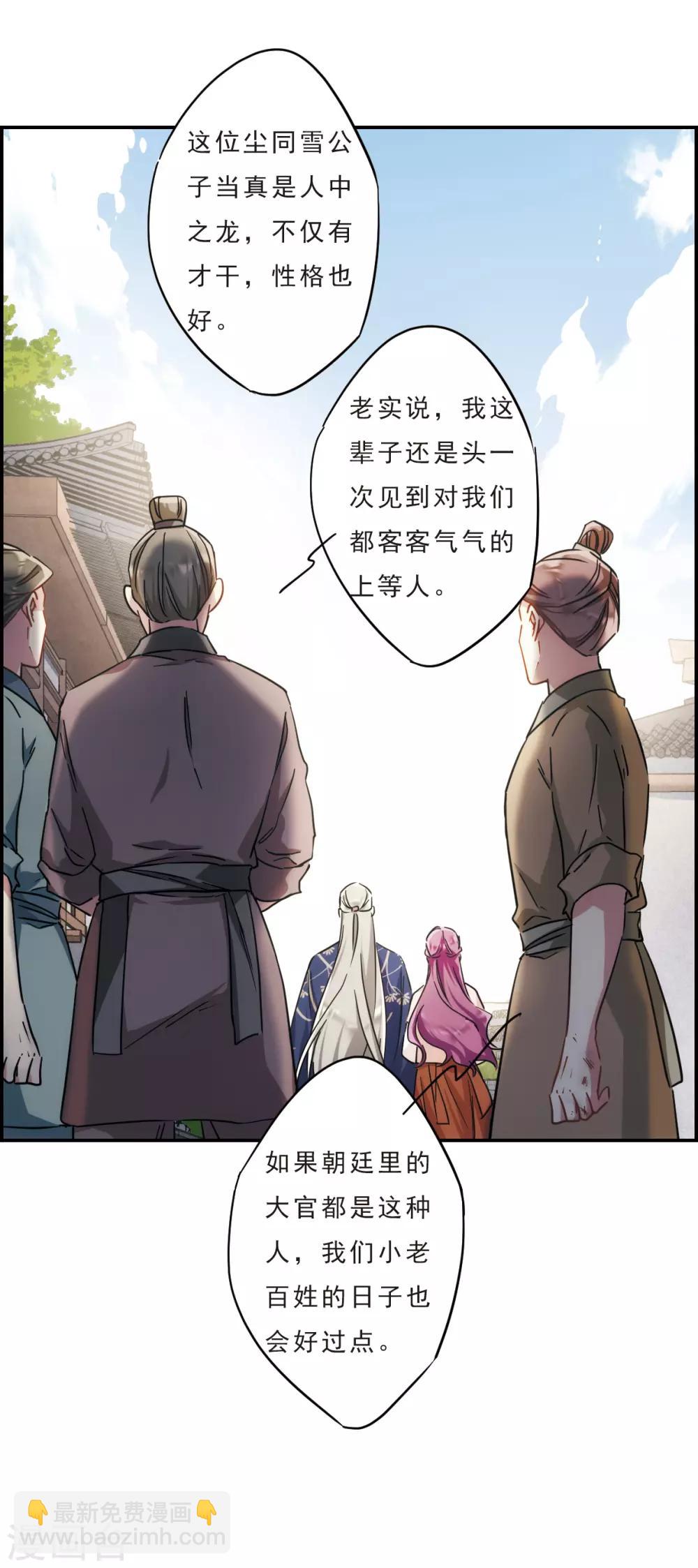 第56话 昆国来的王子114