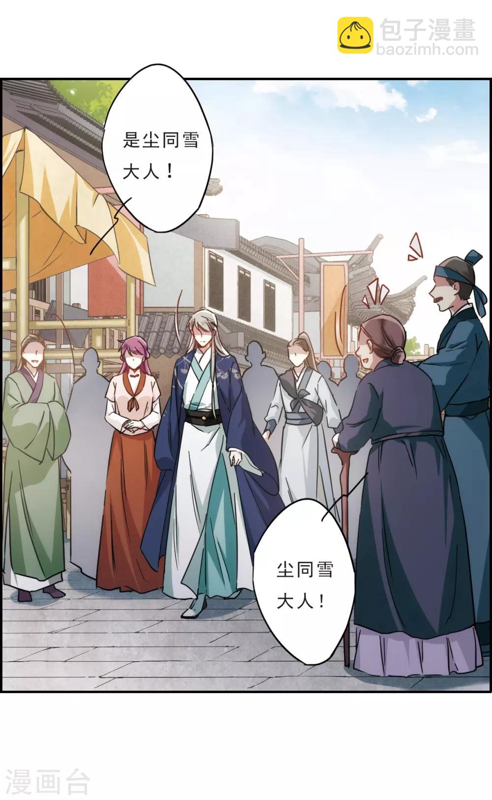 第56话 昆国来的王子116
