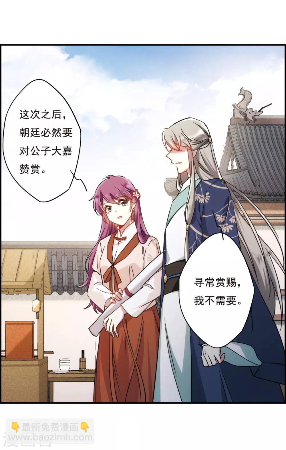 第56话 昆国来的王子117