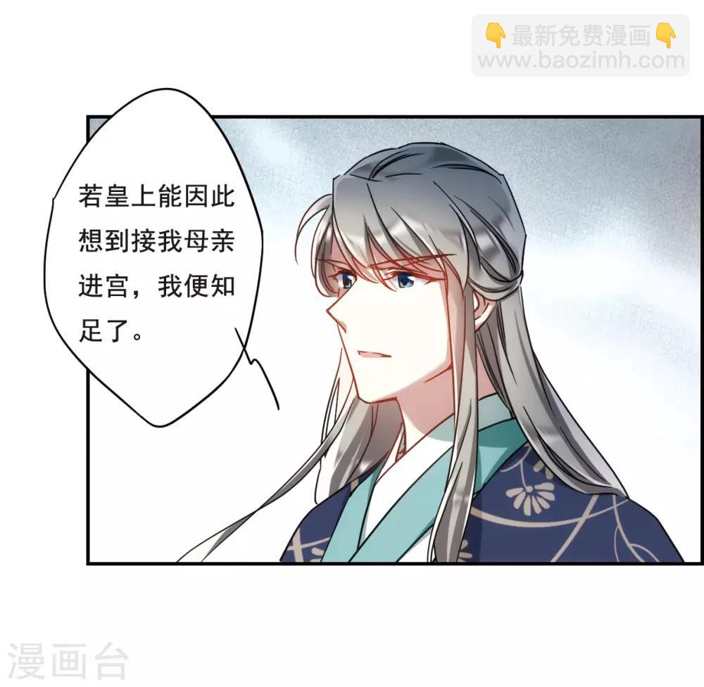 第56话 昆国来的王子118