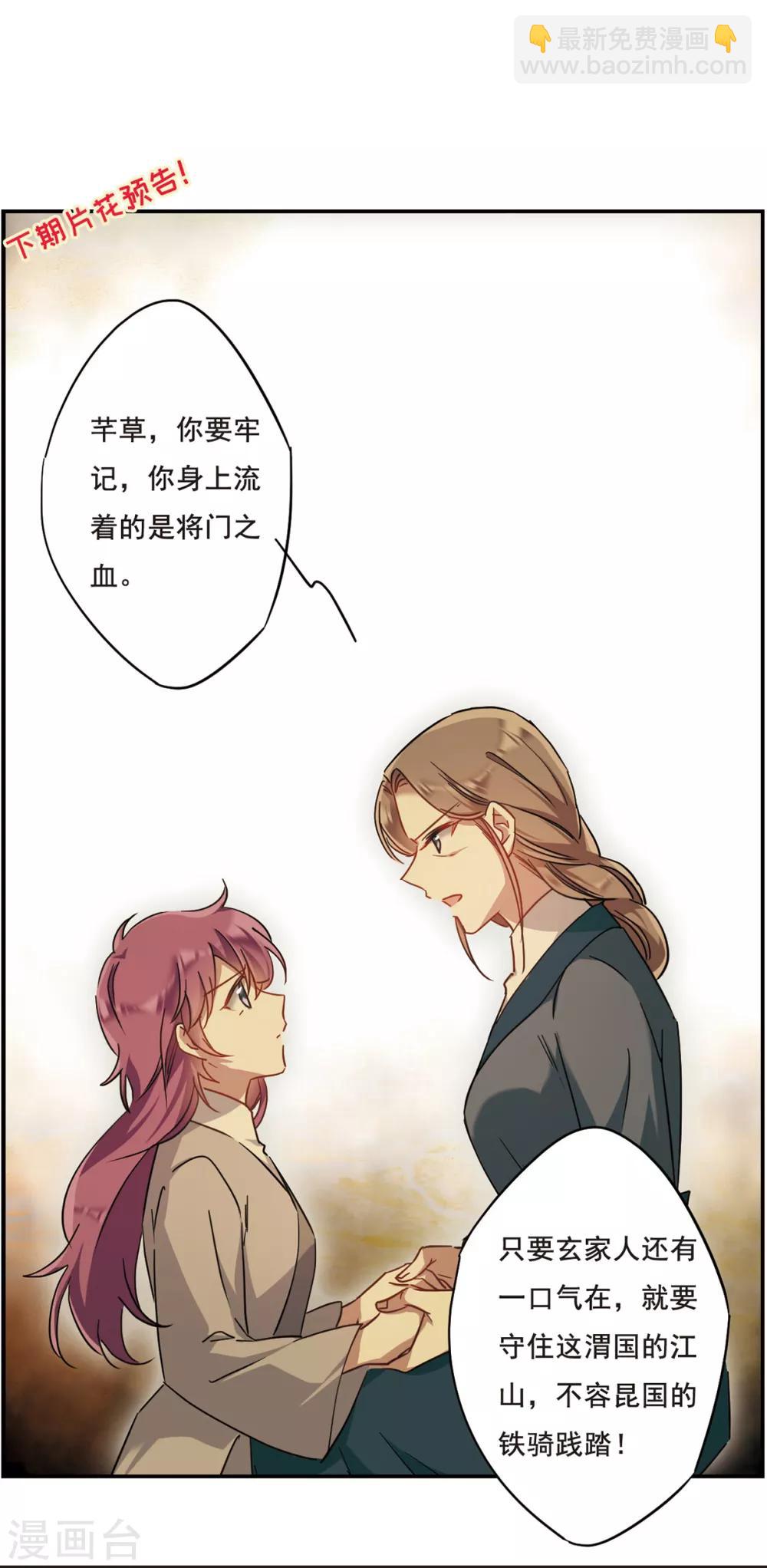 第56话 昆国来的王子124