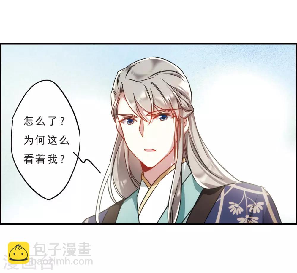 第56话 昆国来的王子13