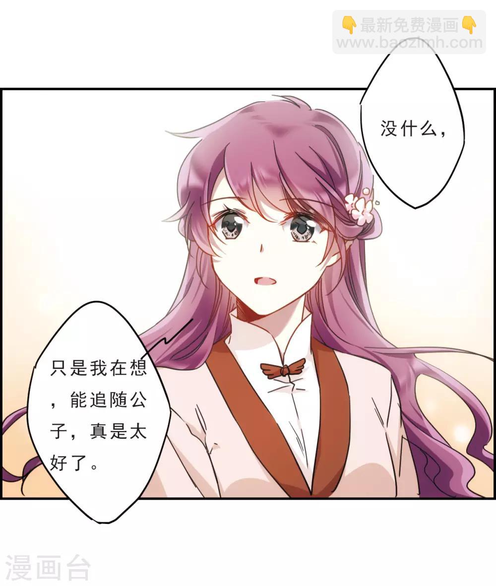 第56话 昆国来的王子14