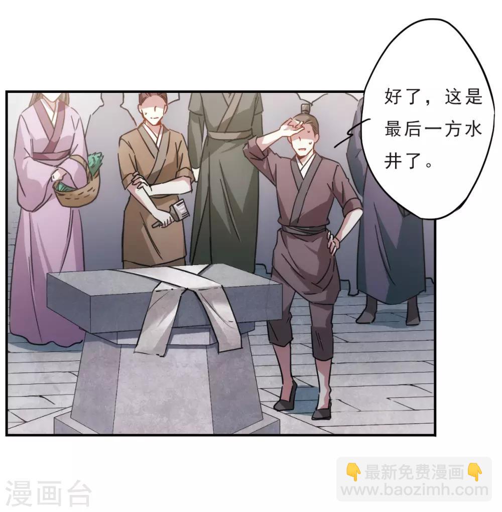 第56话 昆国来的王子19