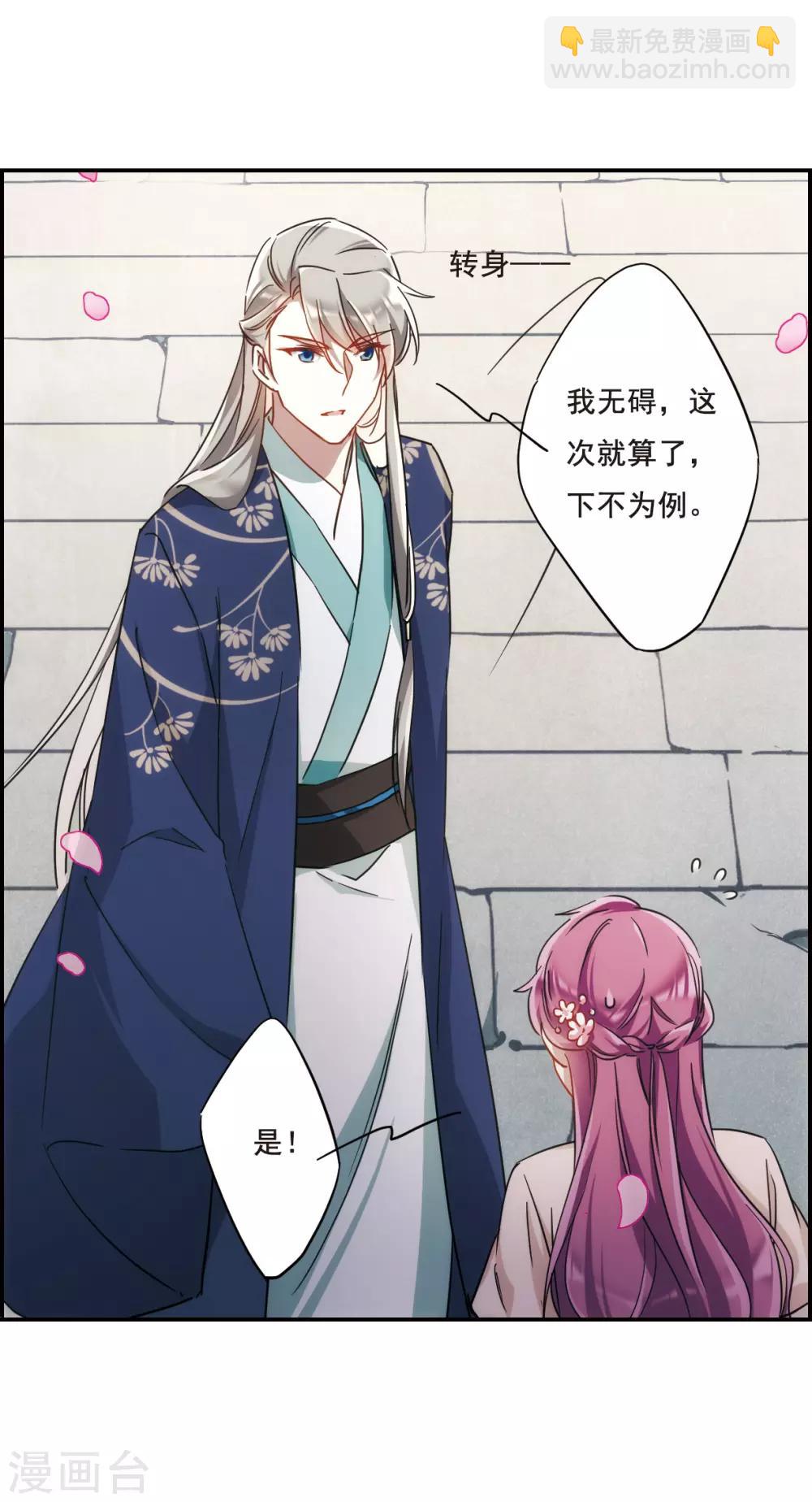 第58话 昆国来的王子311