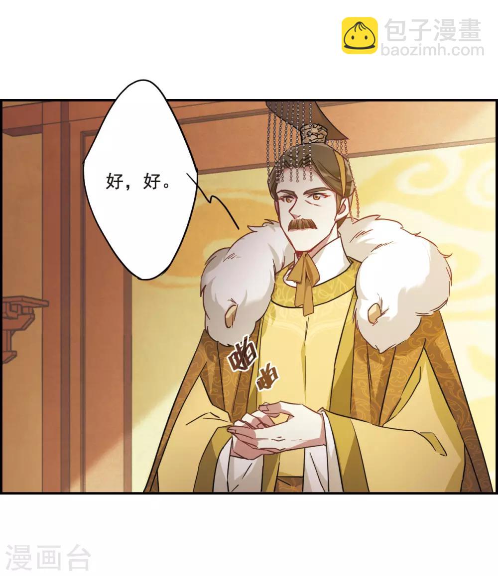 第58话 昆国来的王子318
