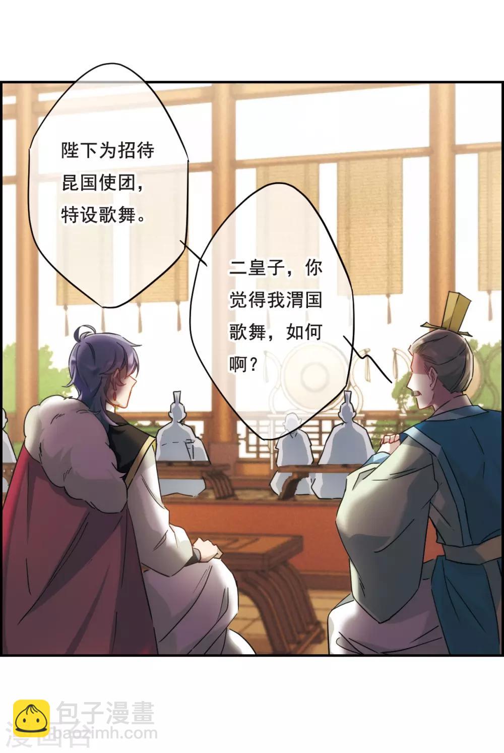 第58话 昆国来的王子321
