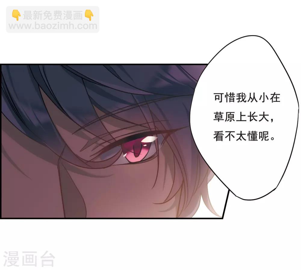 第58话 昆国来的王子324
