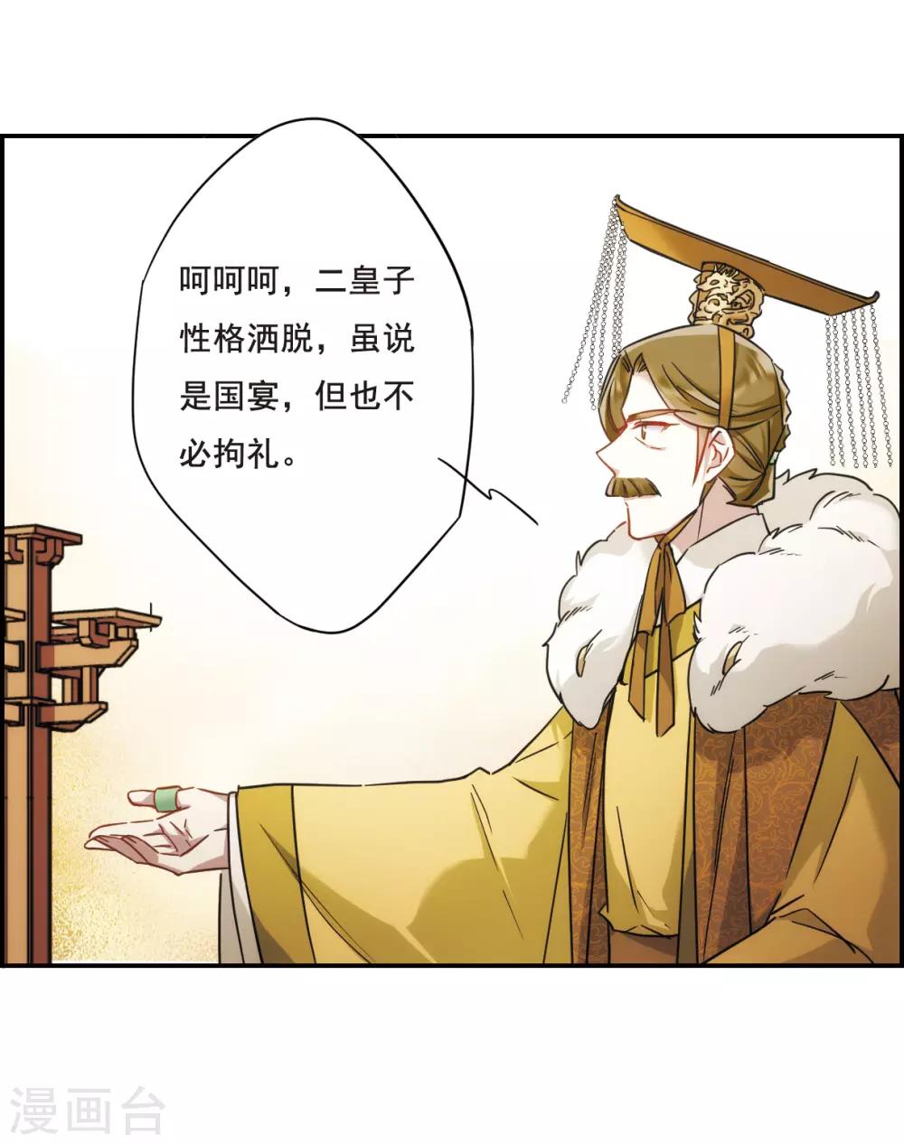 第58话 昆国来的王子326