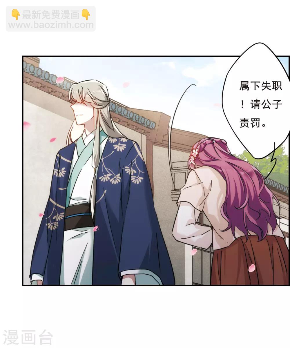 第58话 昆国来的王子39