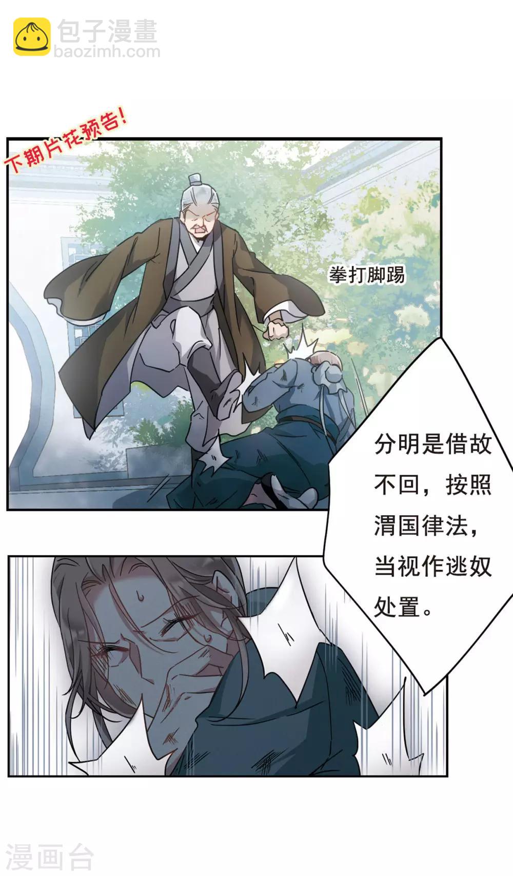 第59话 挑衅129