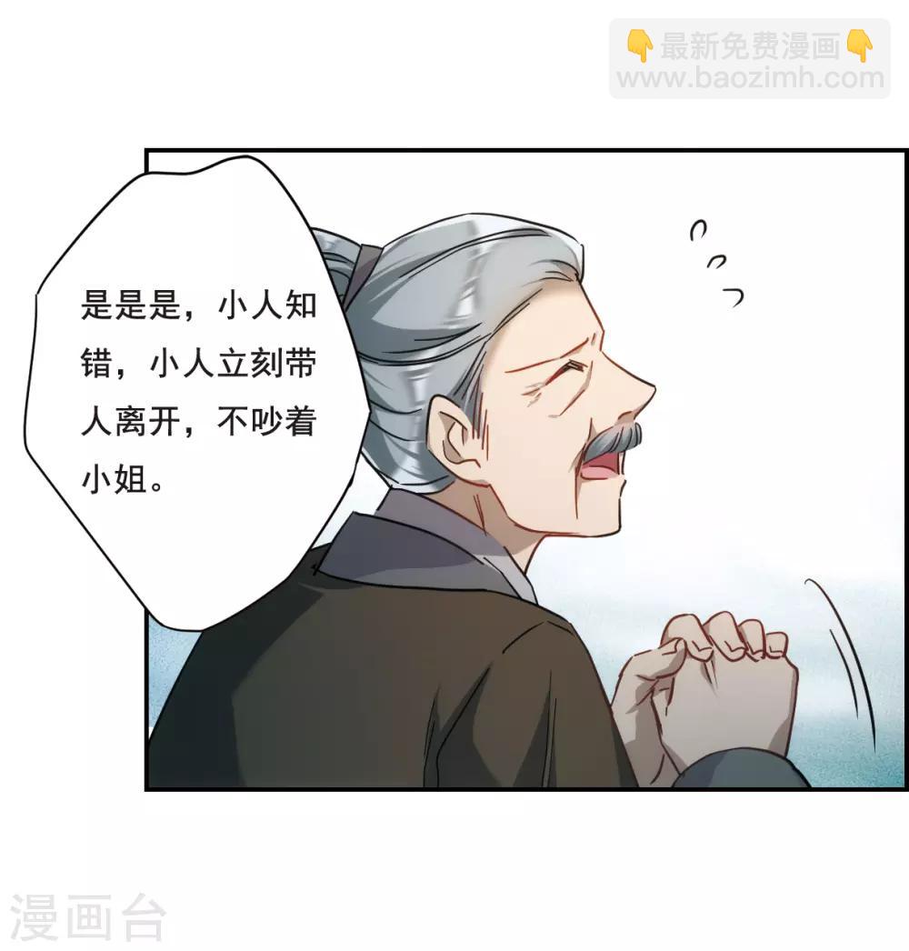 第60话 挑衅213