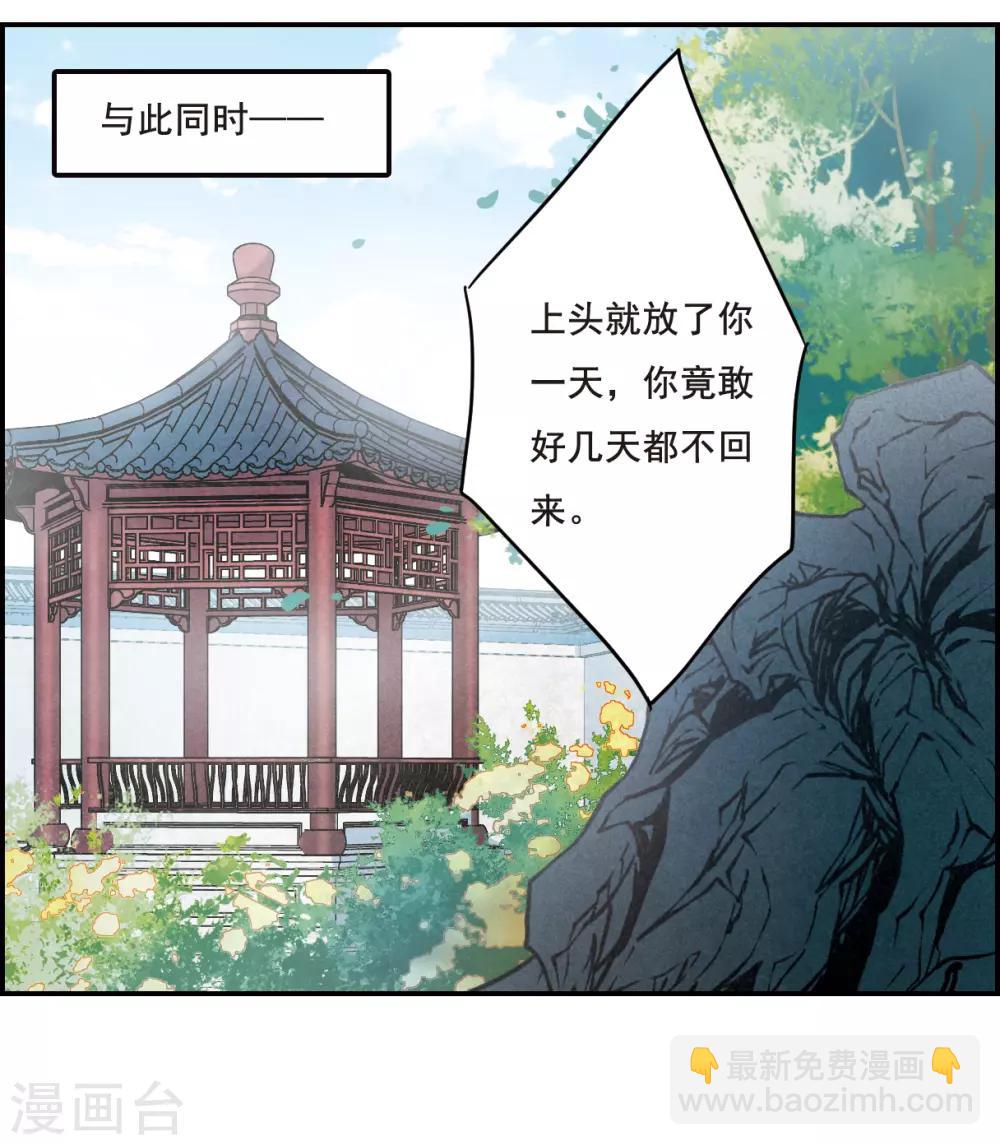 第60话 挑衅22