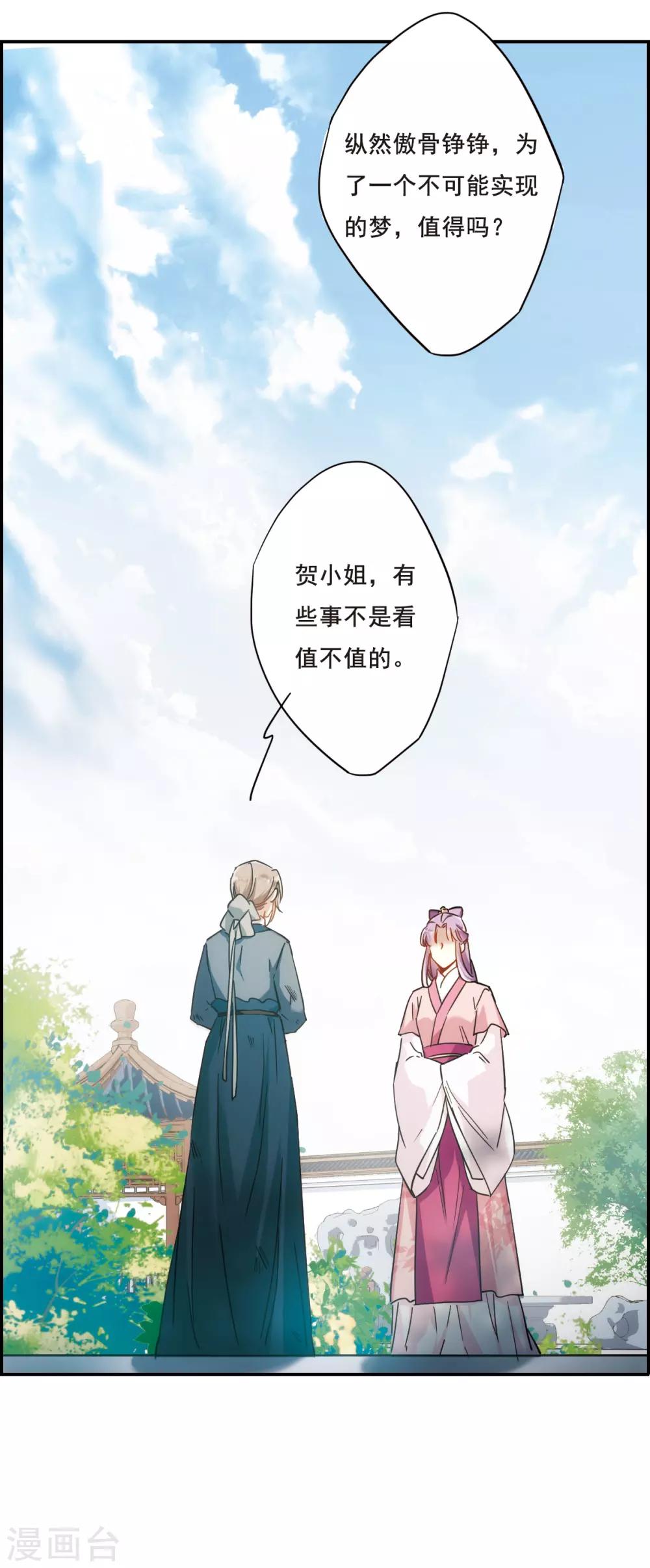 第60话 挑衅222