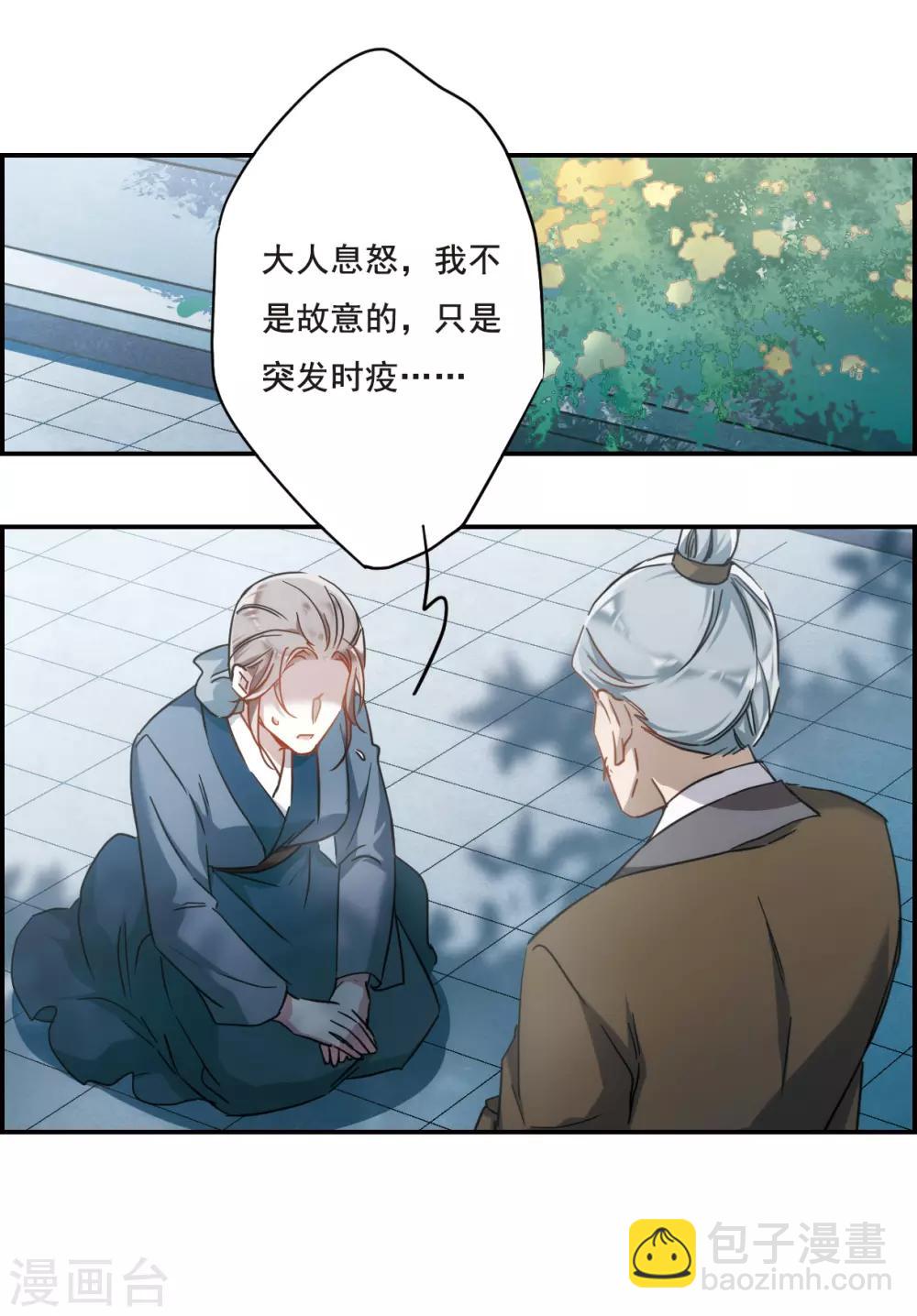 第60话 挑衅23