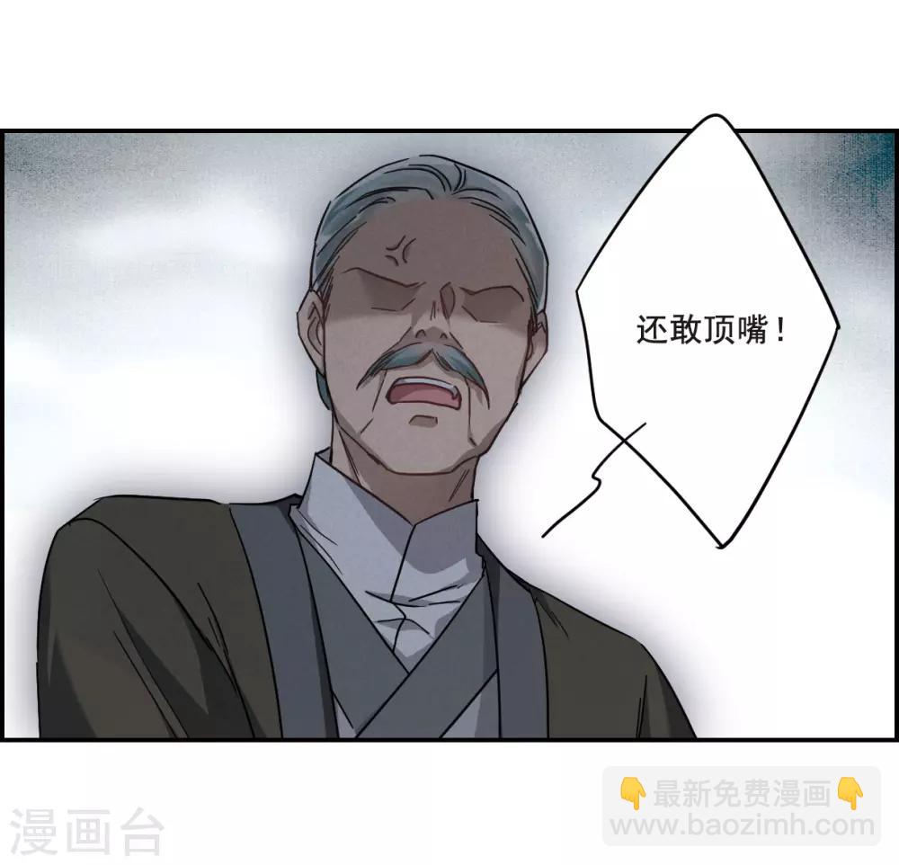第60话 挑衅24