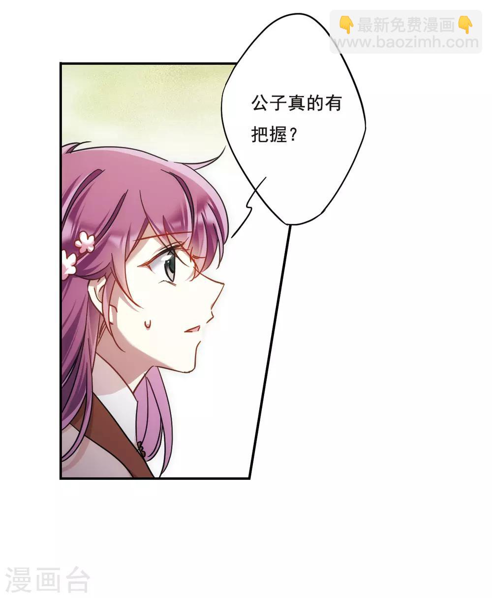 第62话 夜探将军府110
