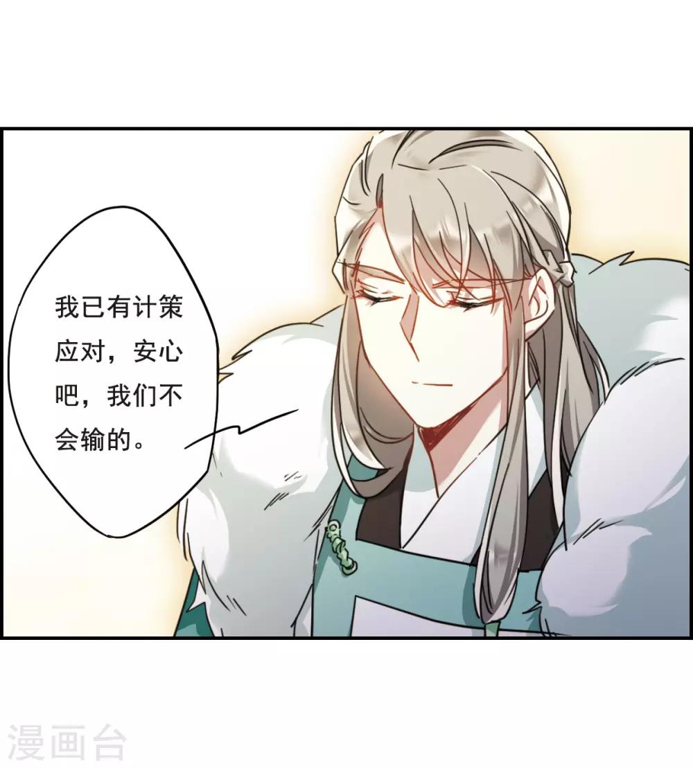 第62话 夜探将军府115