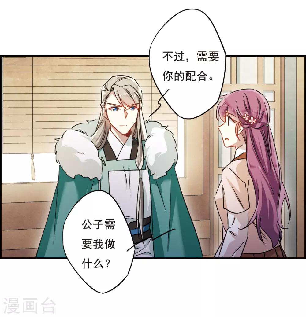 第62话 夜探将军府116