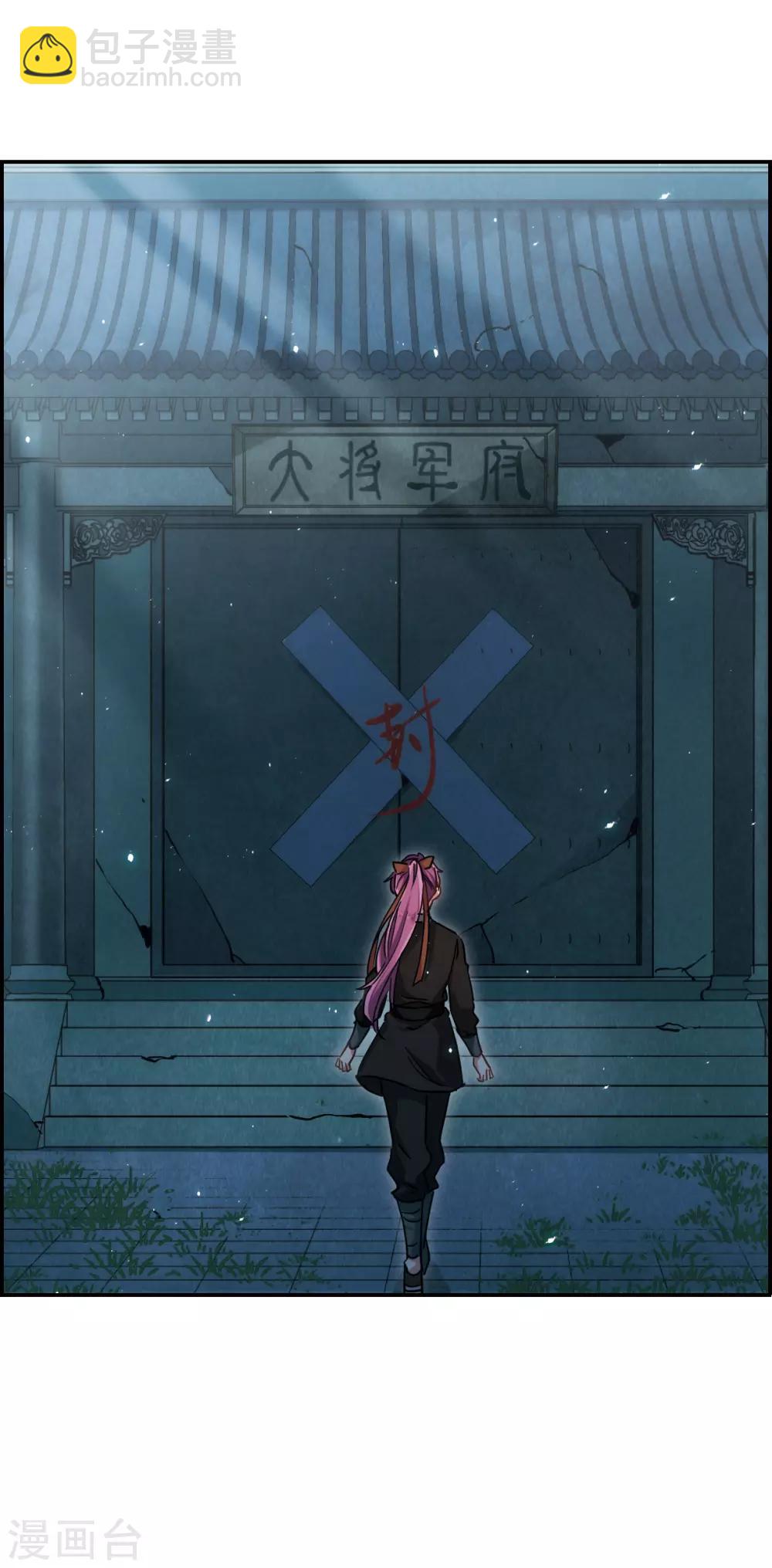 第62话 夜探将军府130