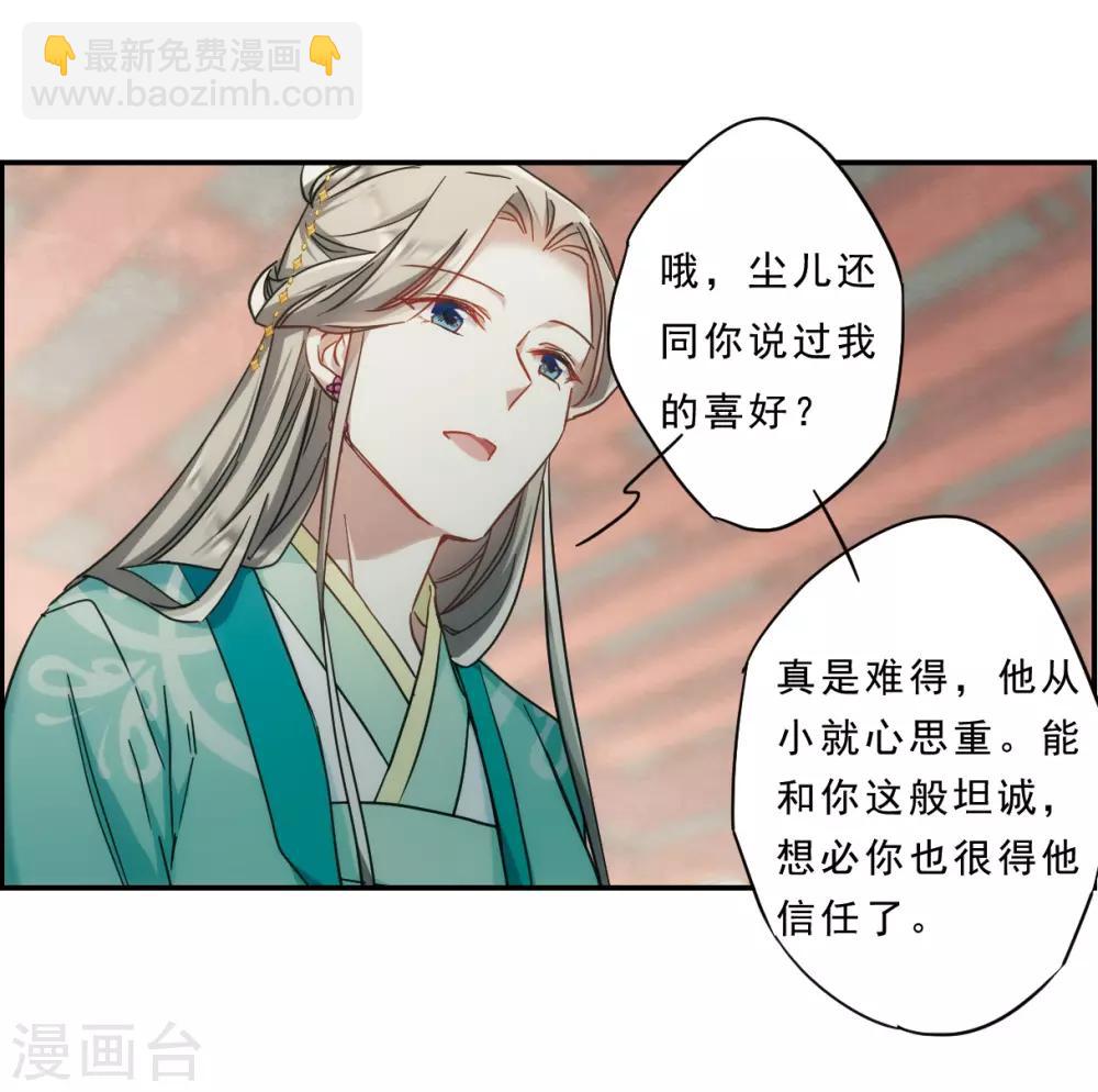 第70话 拜见薛氏310