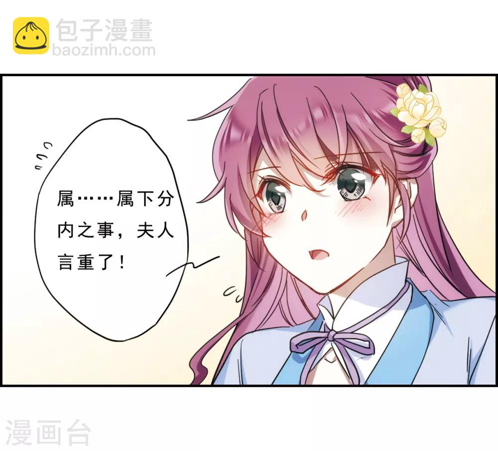 第70话 拜见薛氏314