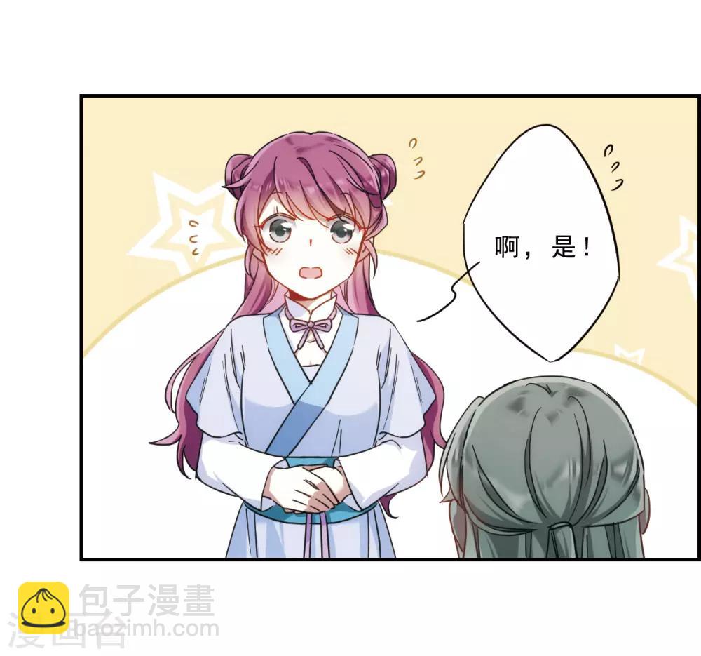 第70话 拜见薛氏318
