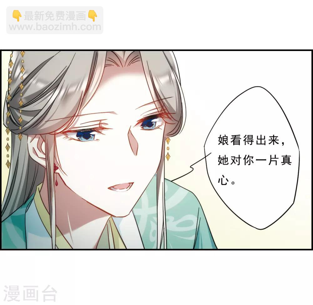 第70话 拜见薛氏320