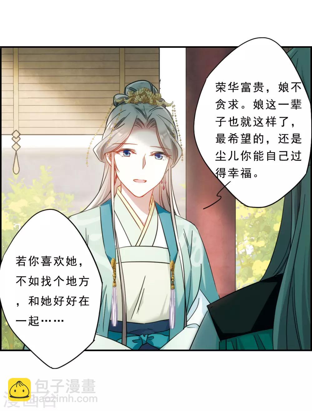 第70话 拜见薛氏323