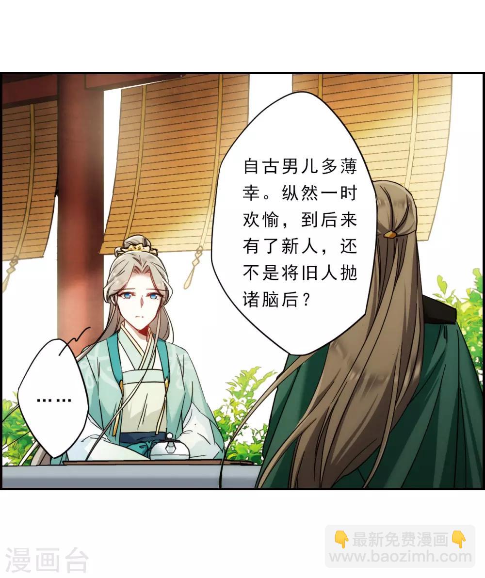 第70话 拜见薛氏326