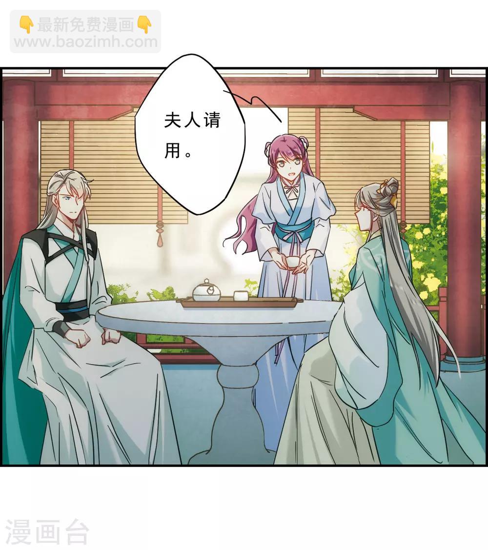 第70话 拜见薛氏36