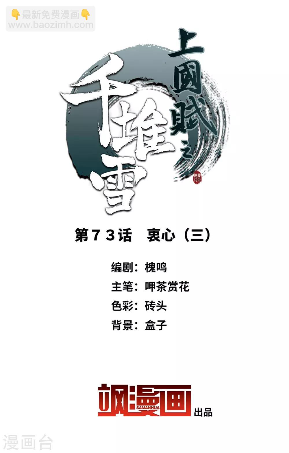 第73话 衷心31