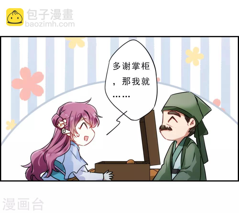 第73话 衷心310