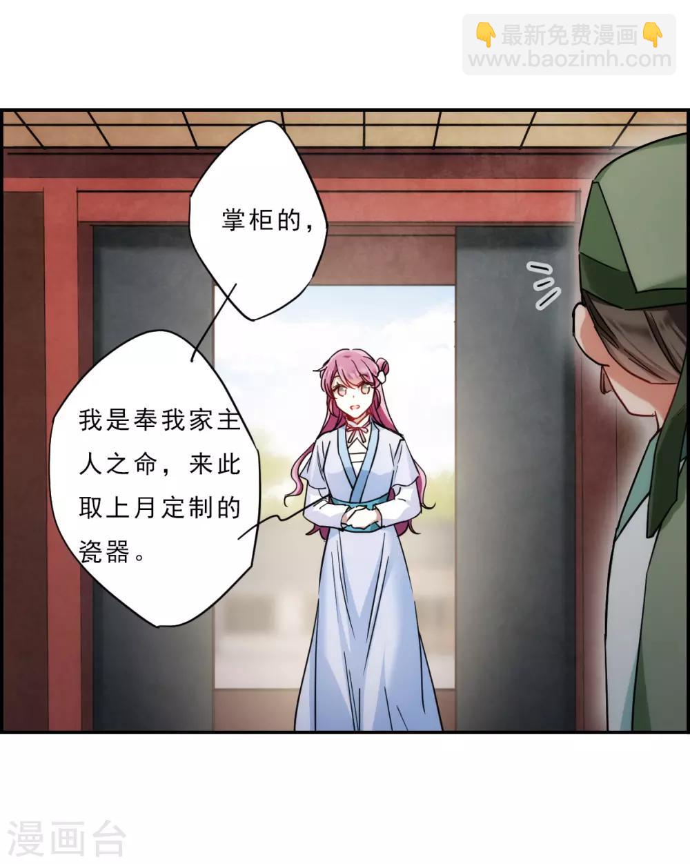 第73话 衷心34