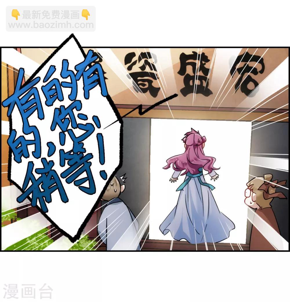 第73话 衷心36