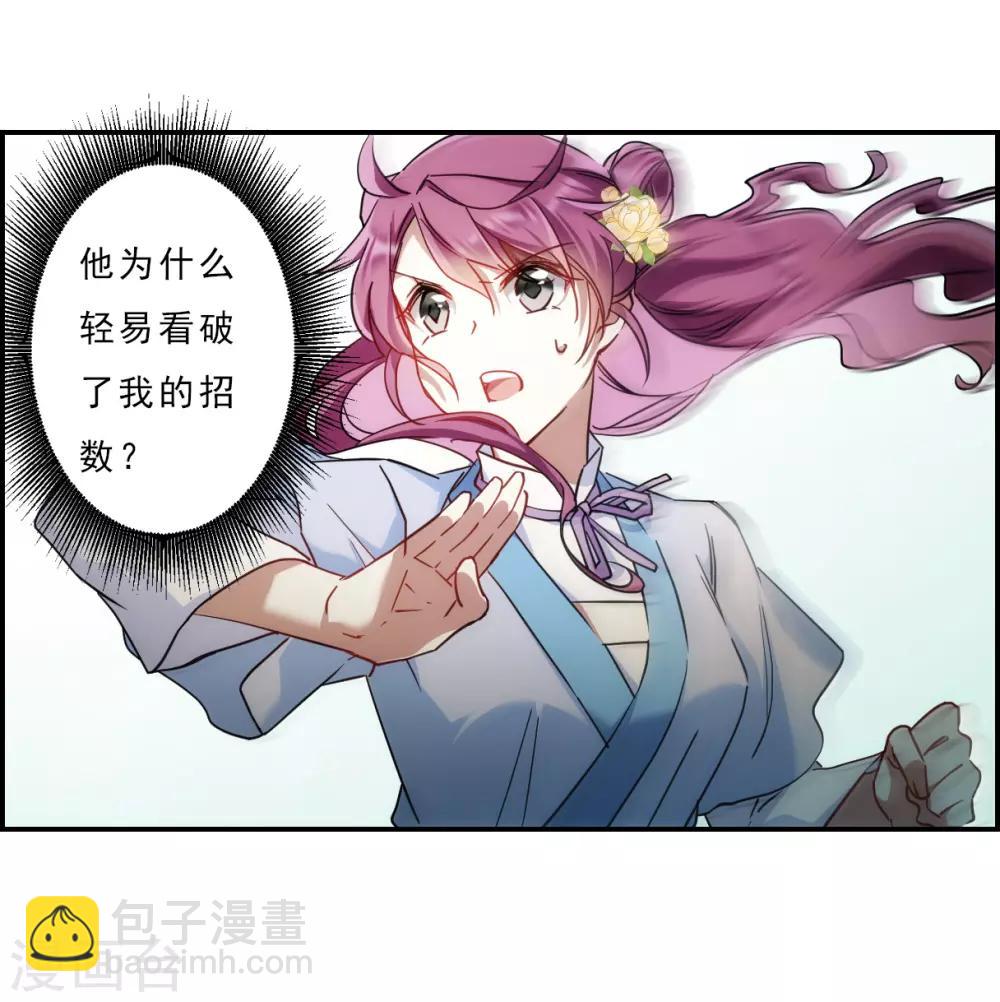 第74话 隐情111