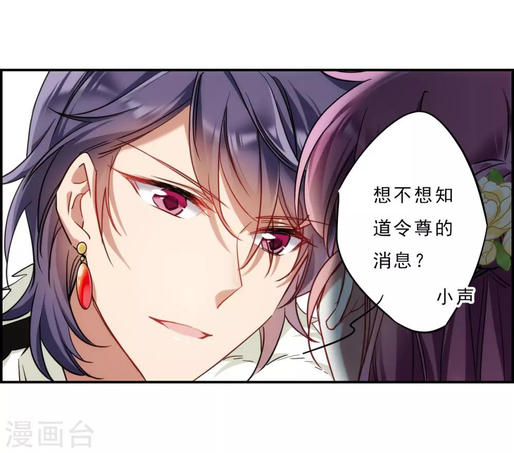 第74话 隐情119