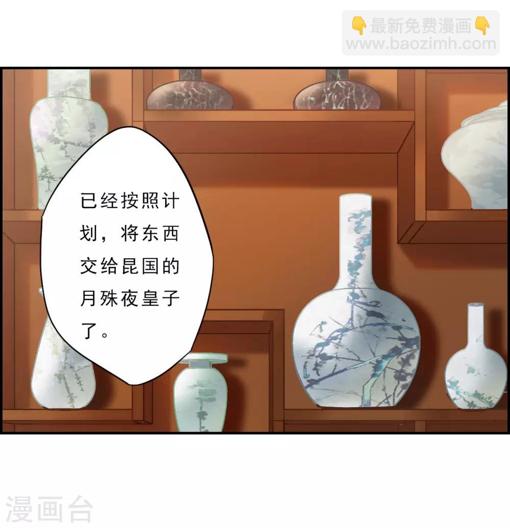 第74话 隐情13
