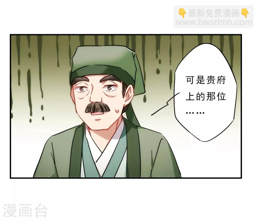 第74话 隐情14