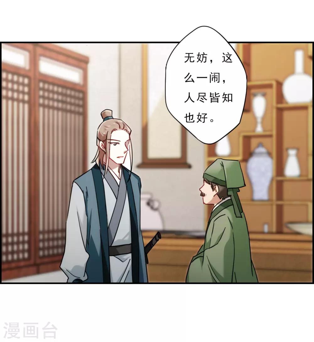 第74话 隐情16