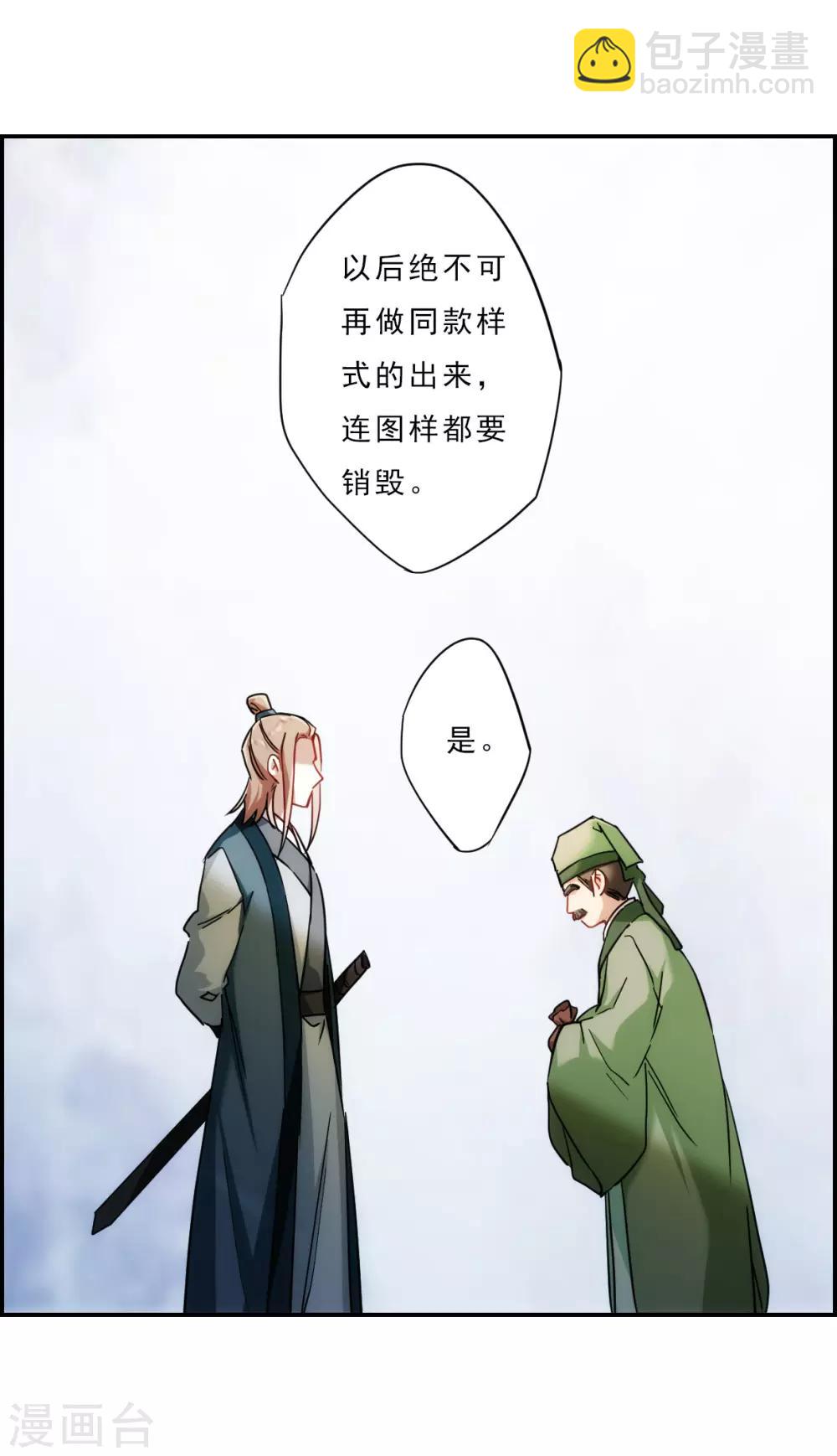 第74话 隐情18