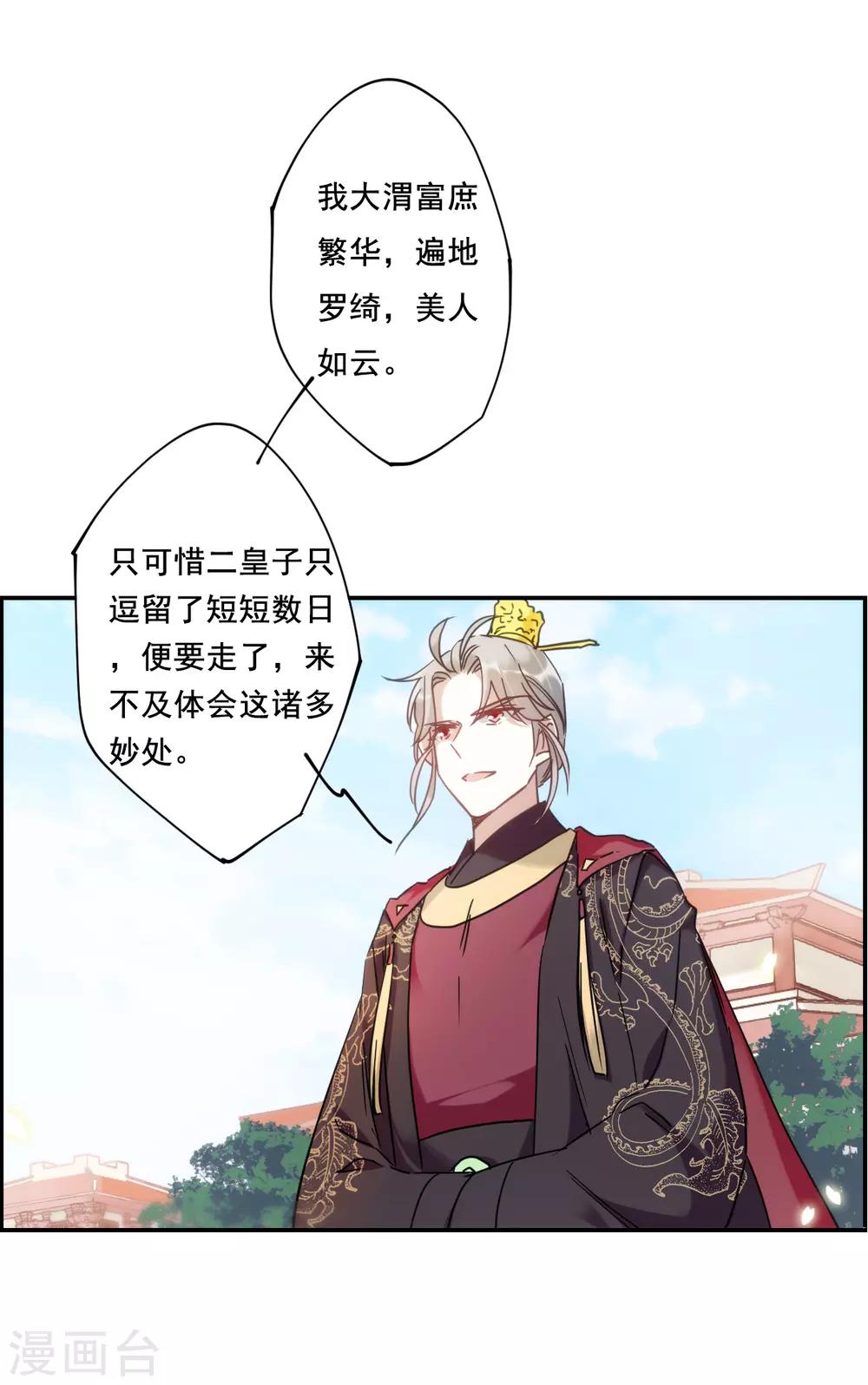 第85话 别离215