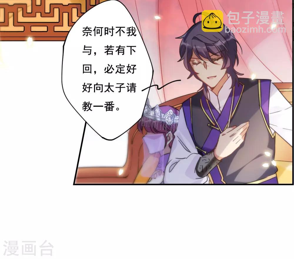 第85话 别离217