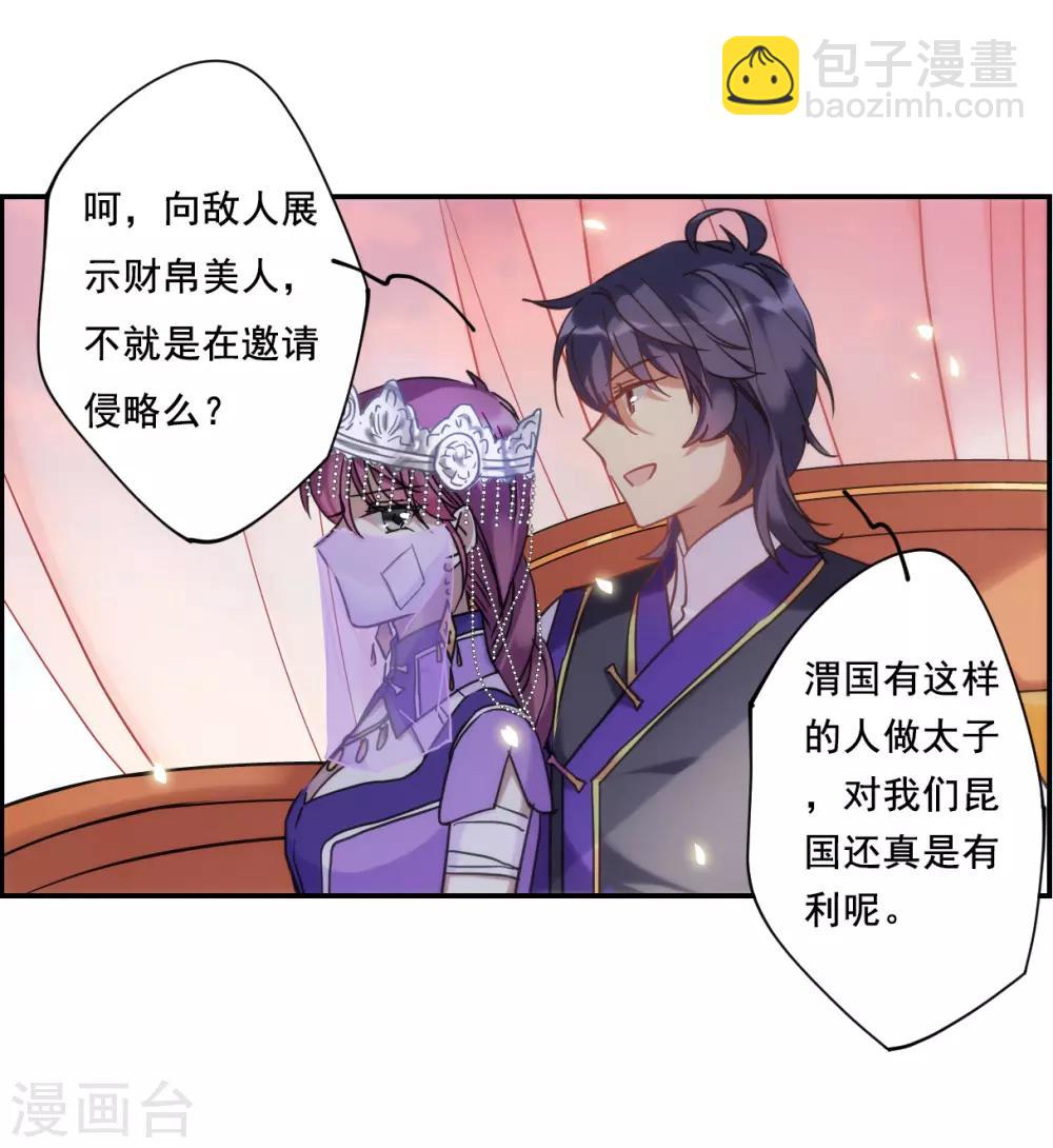 第85话 别离219