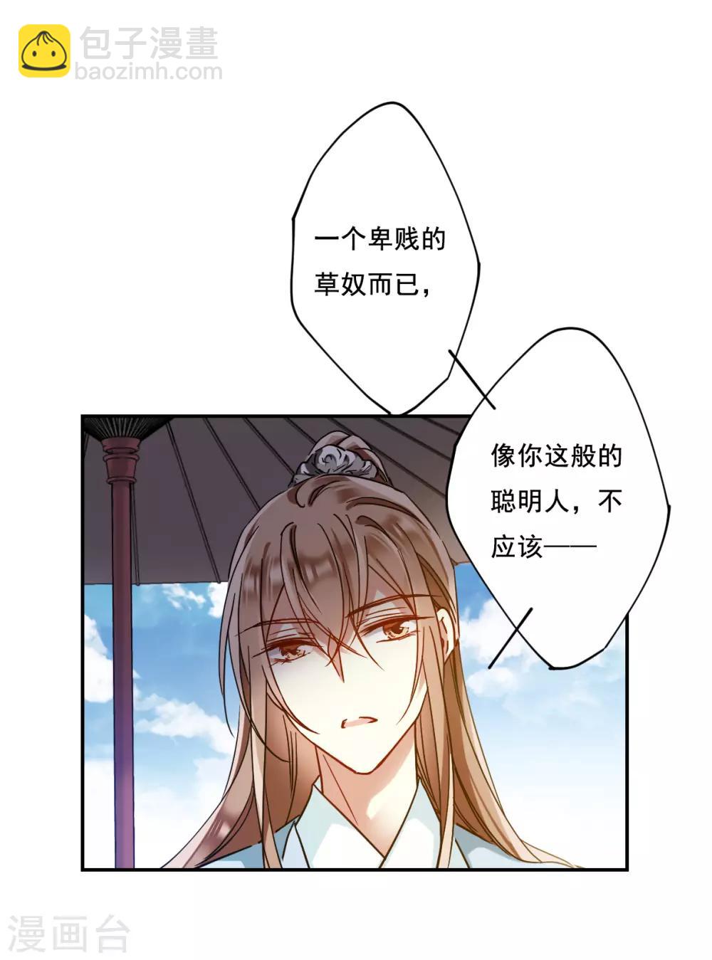 第86话 别离38