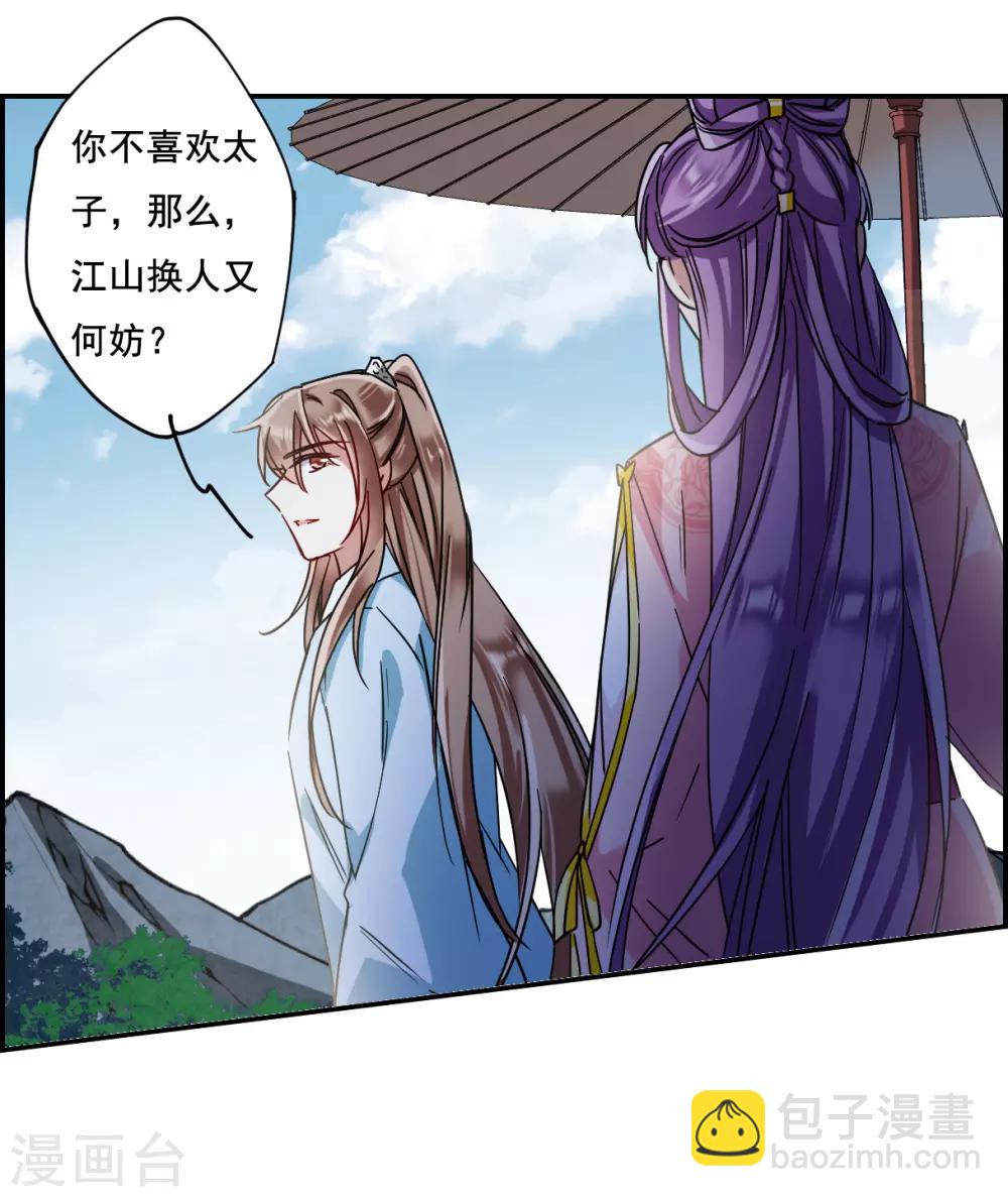 第87话 别离42