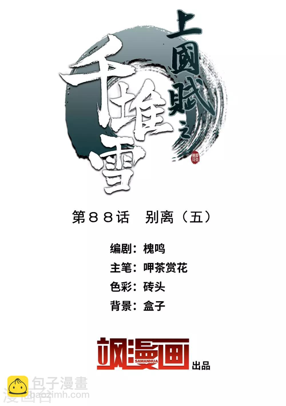 第88话 别离51